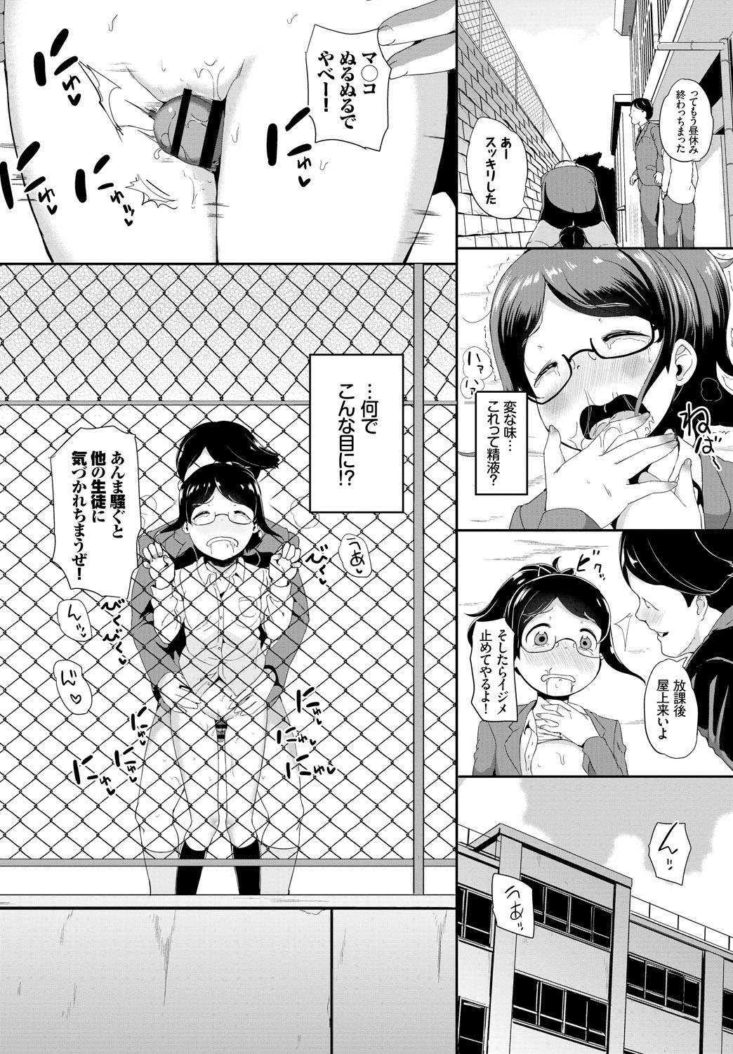 Page 144
