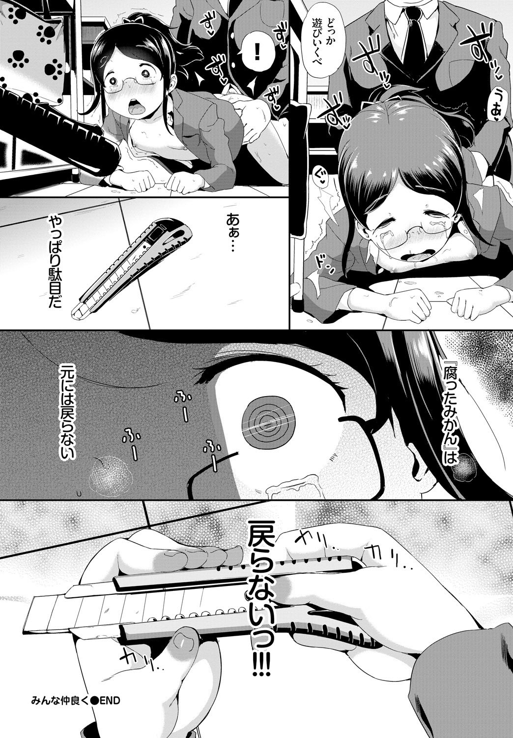 Page 158