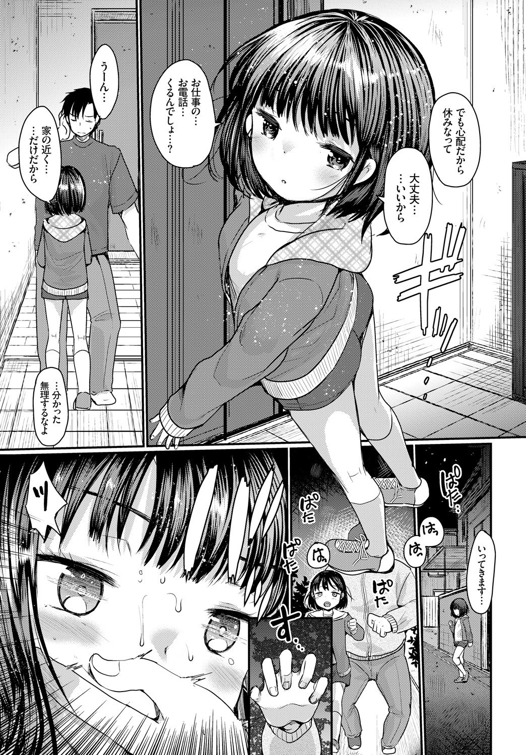Page 161
