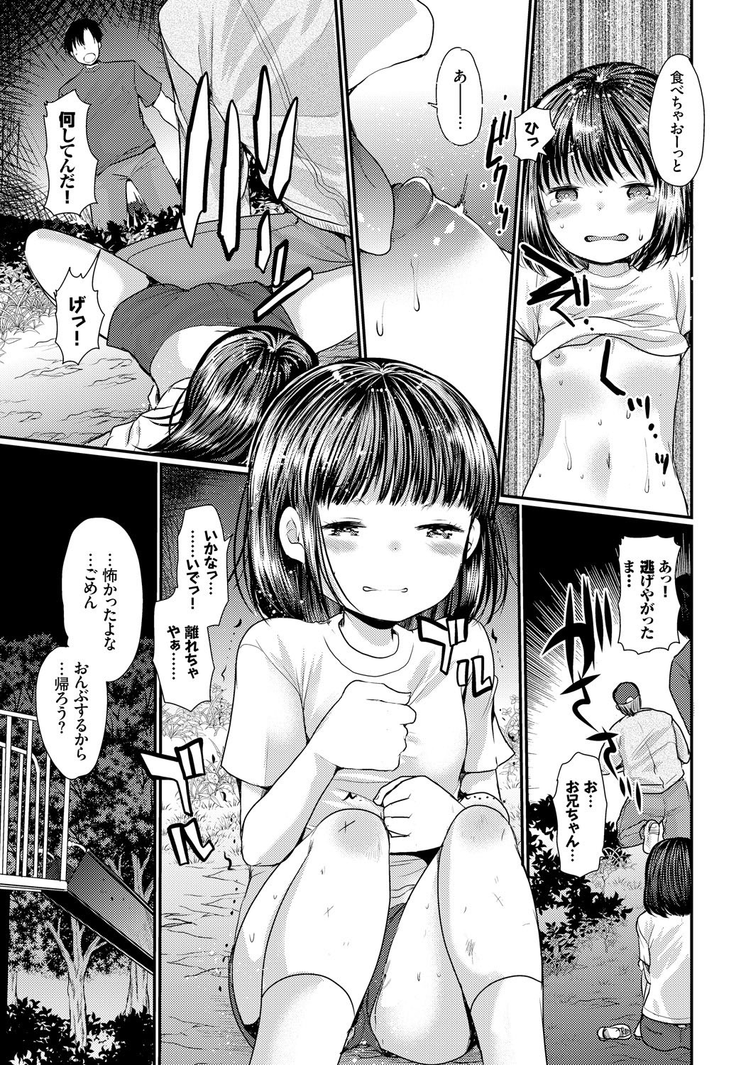 Page 163