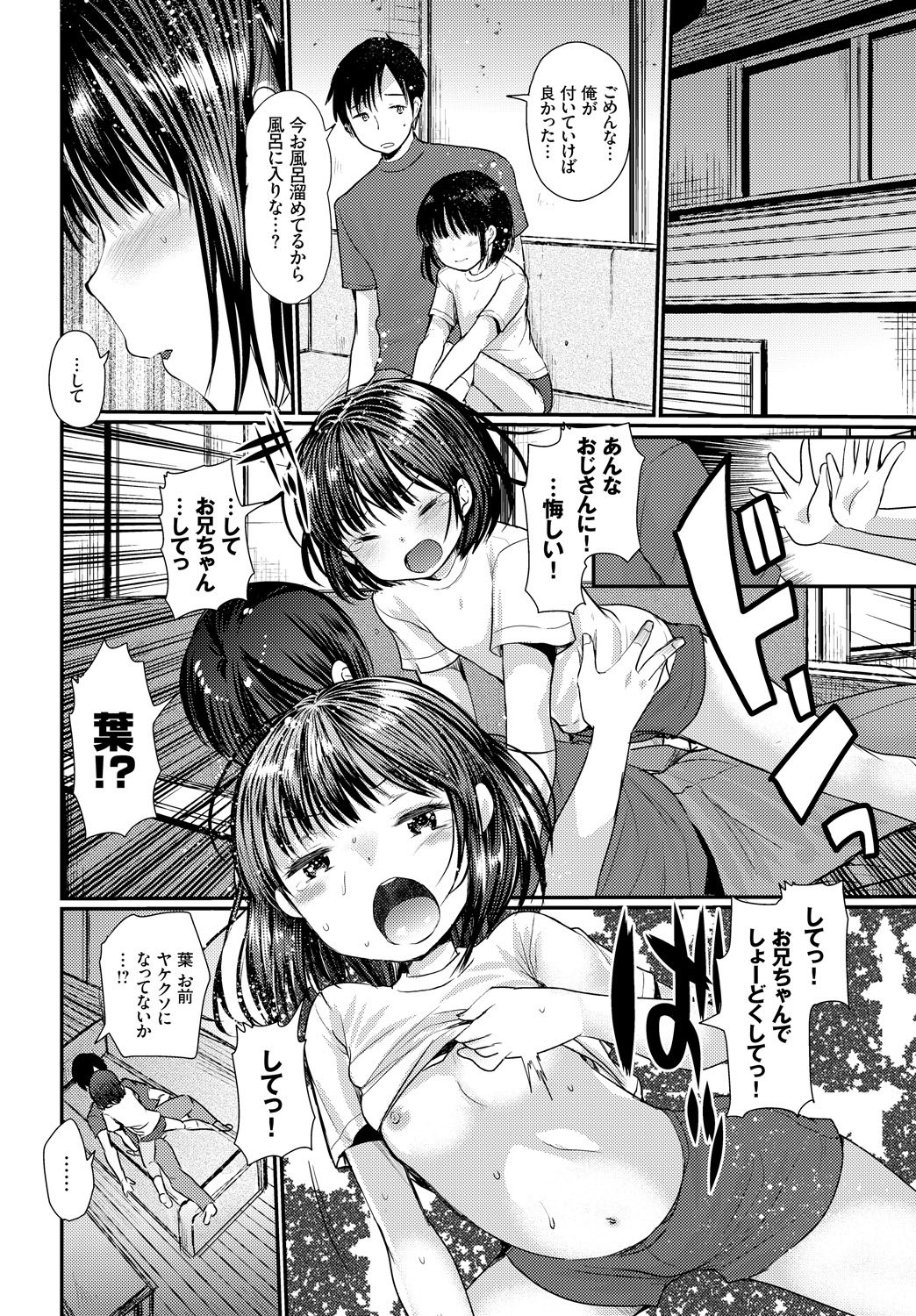 Page 164