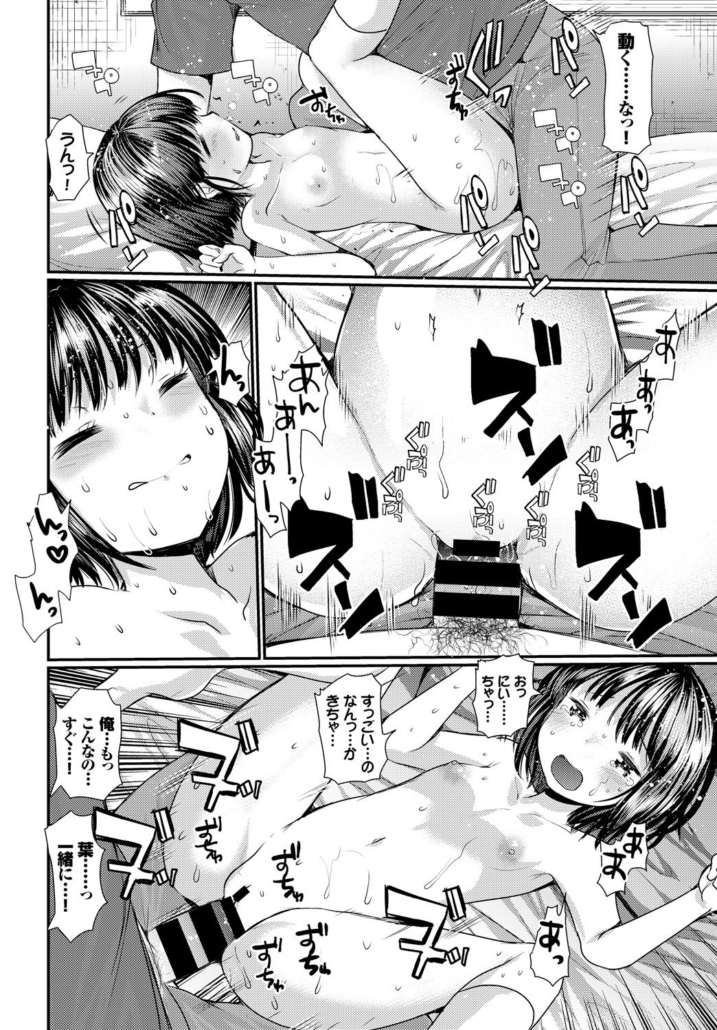 Page 172