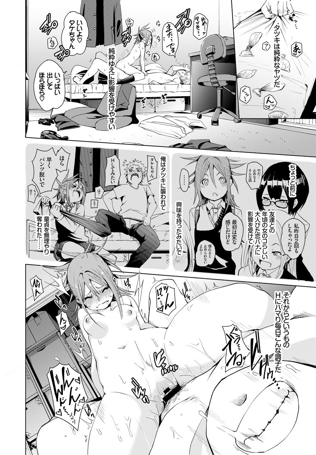 Page 192