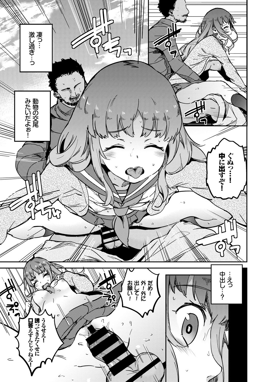 Page 343