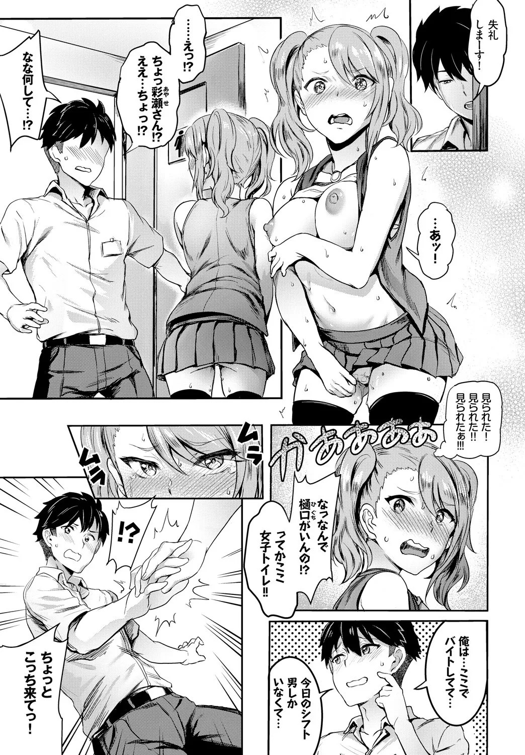 Page 83