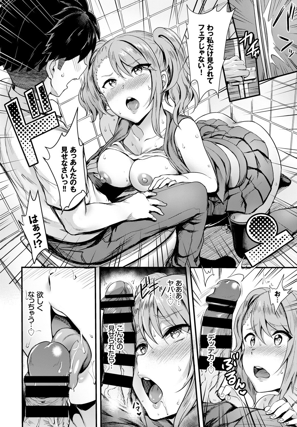 Page 84