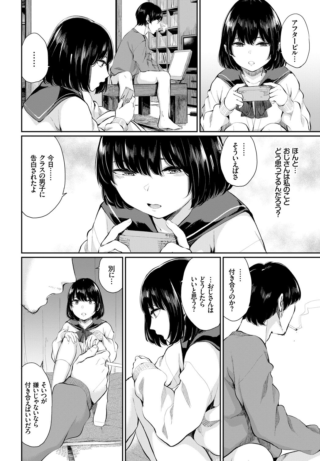 Page 105