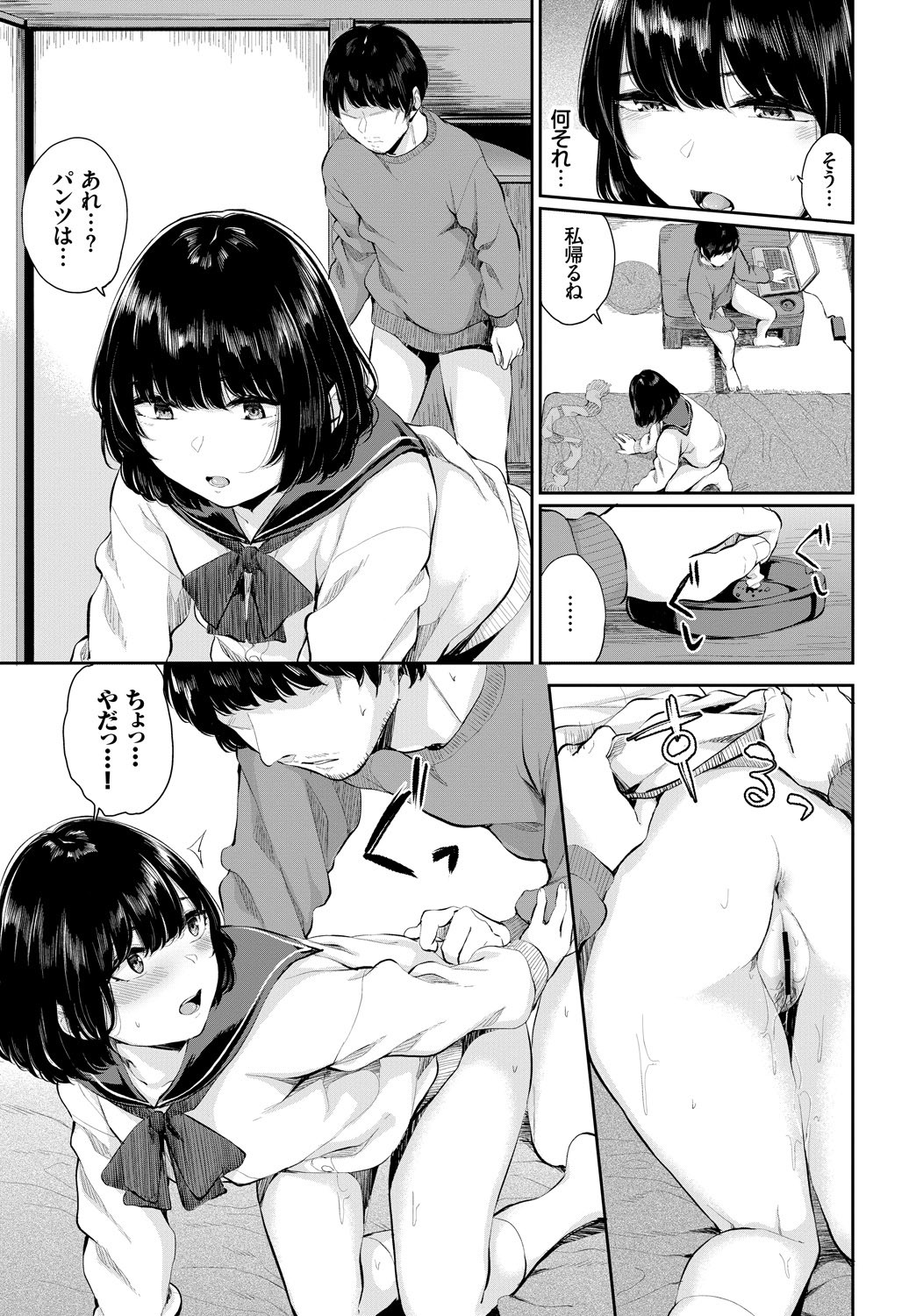 Page 106