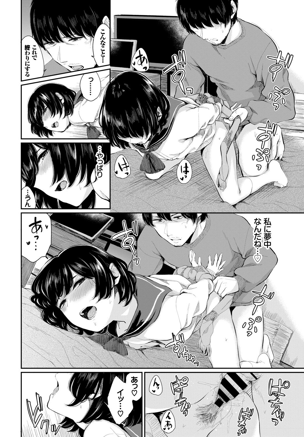 Page 111