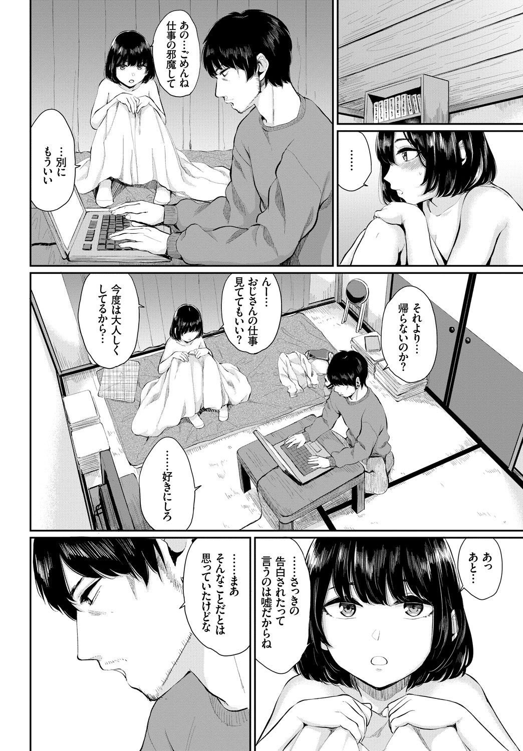 Page 117