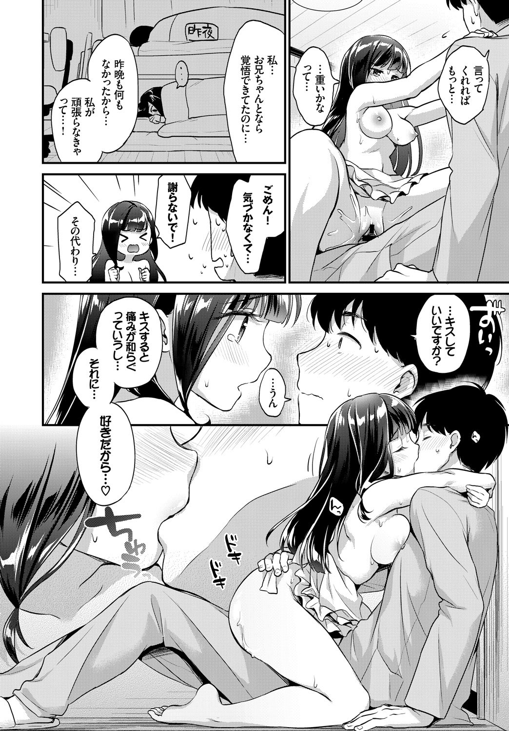 Page 171
