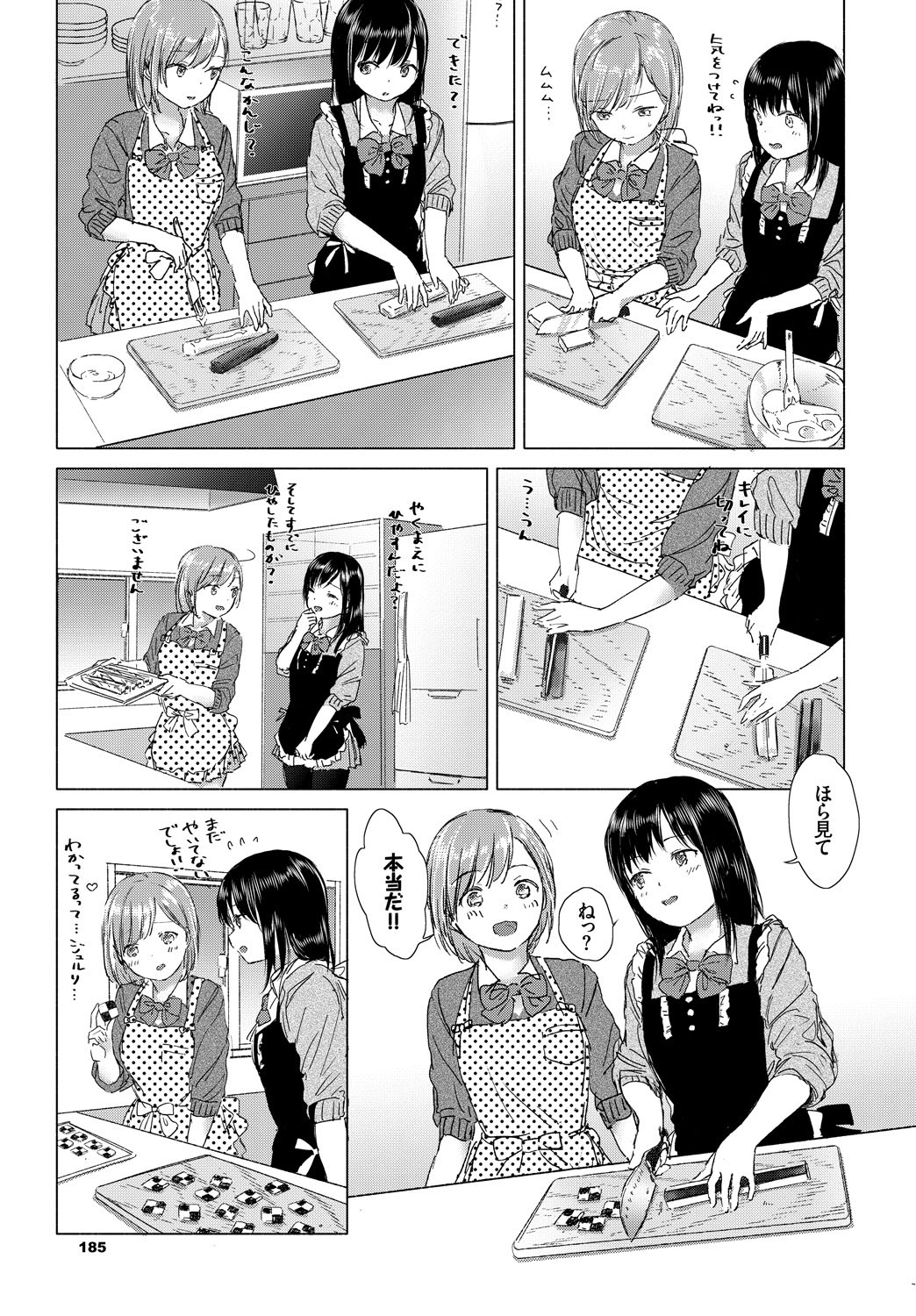 Page 184