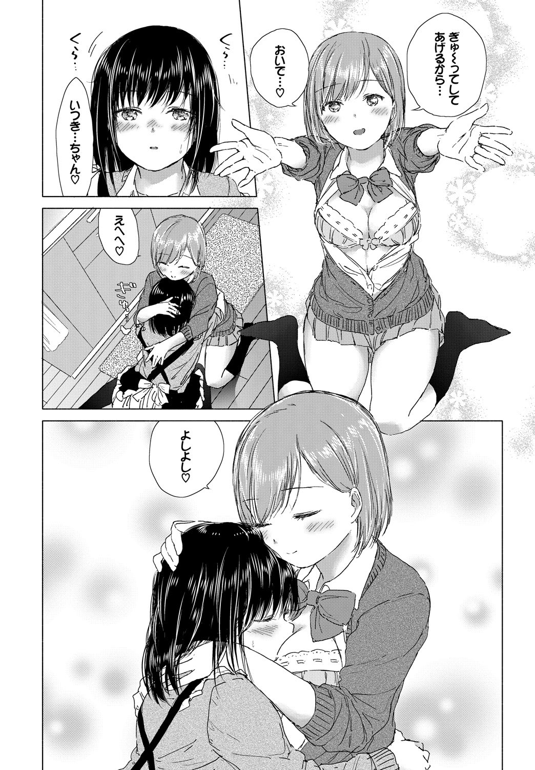 Page 193