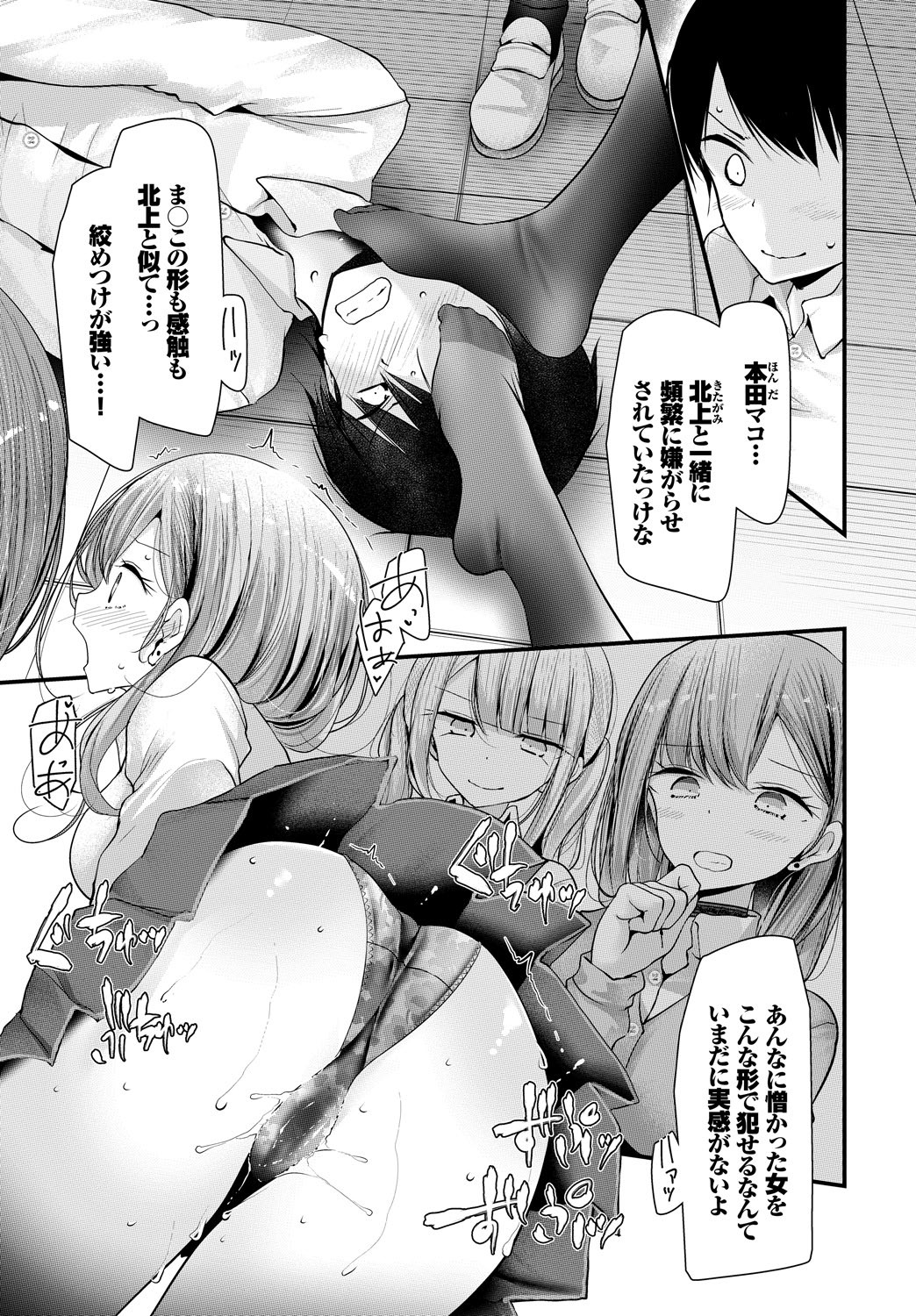 Page 212