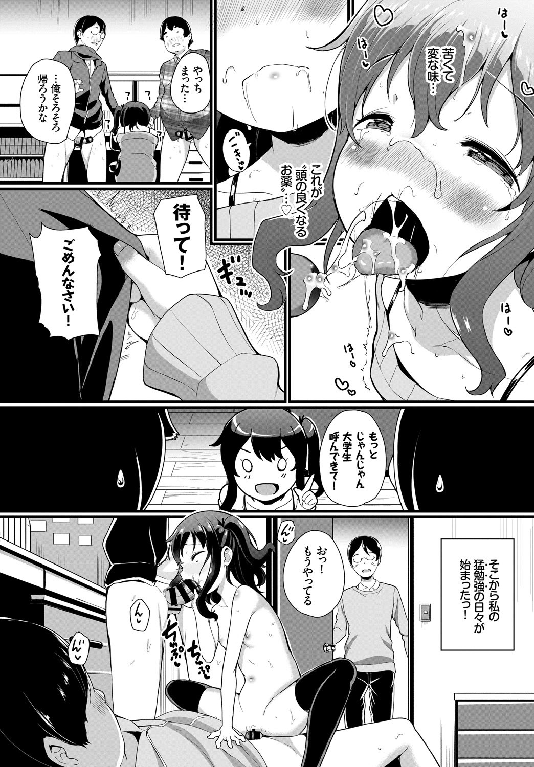 Page 237