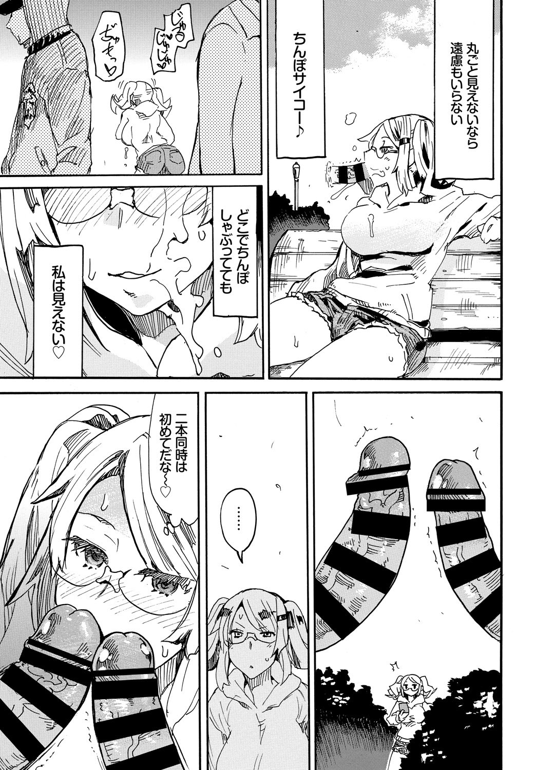Page 314