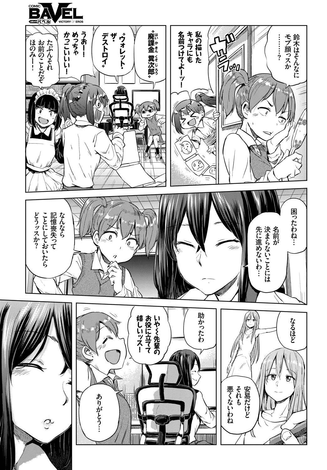Page 368