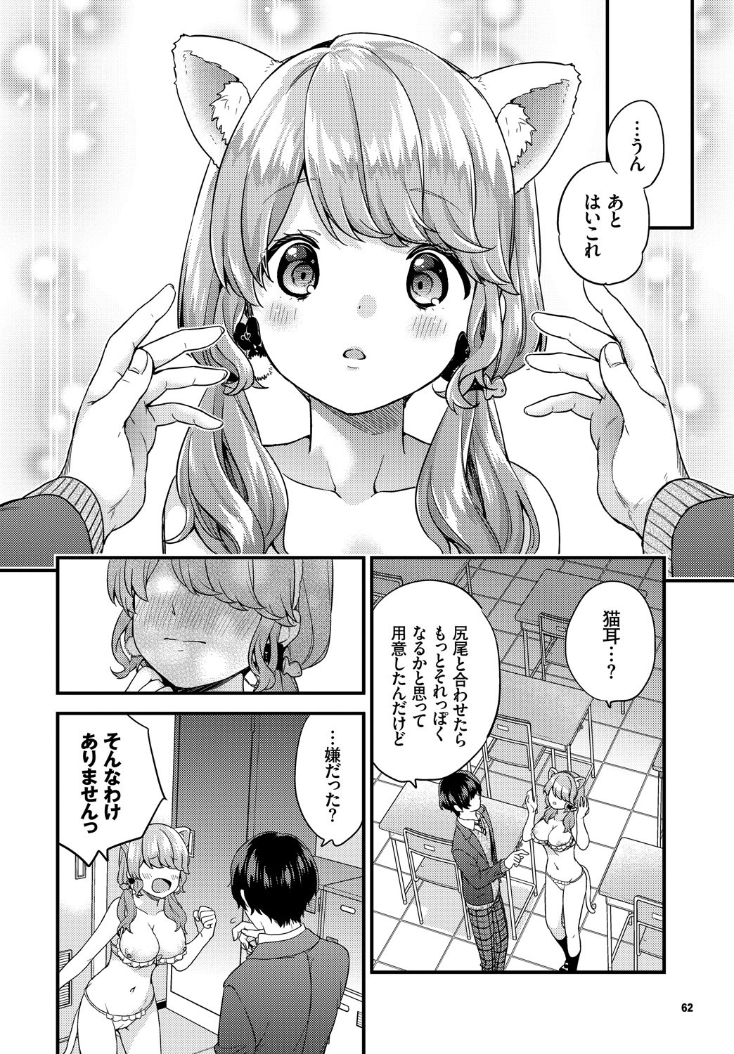 Page 61