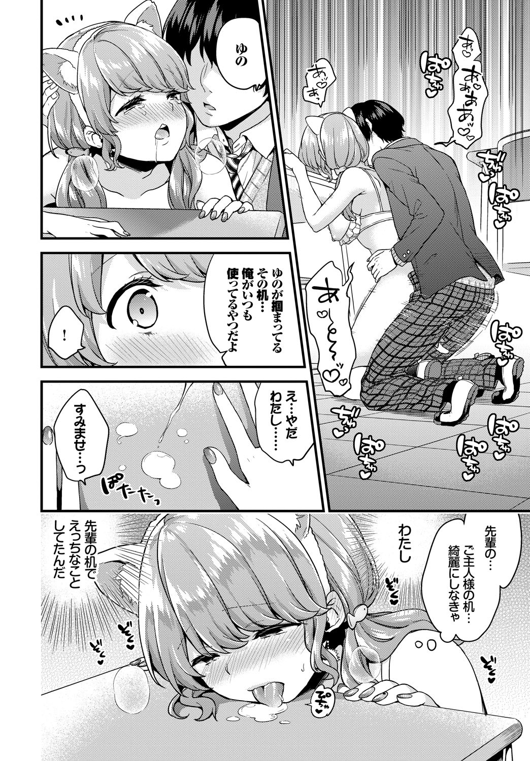 Page 69
