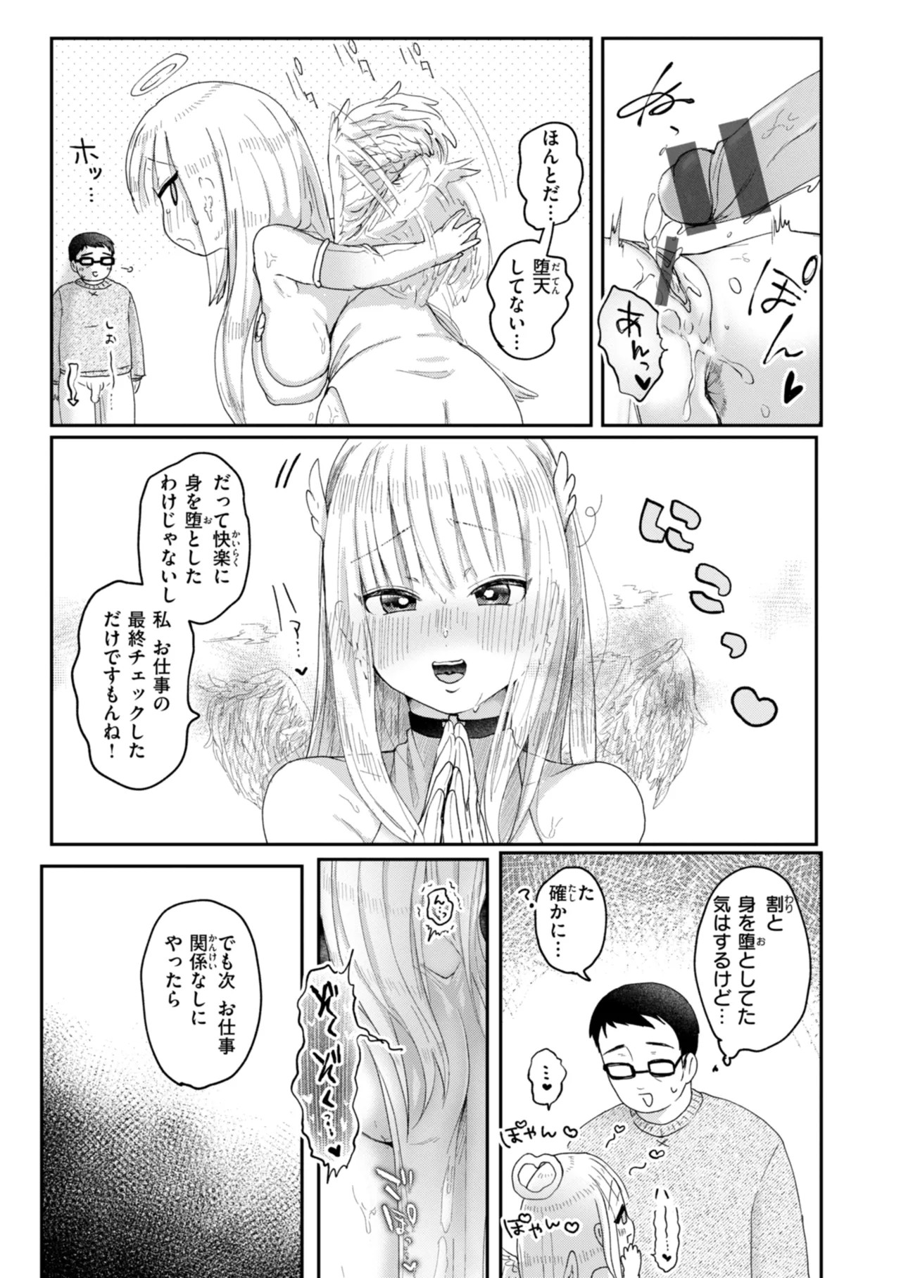 Page 107