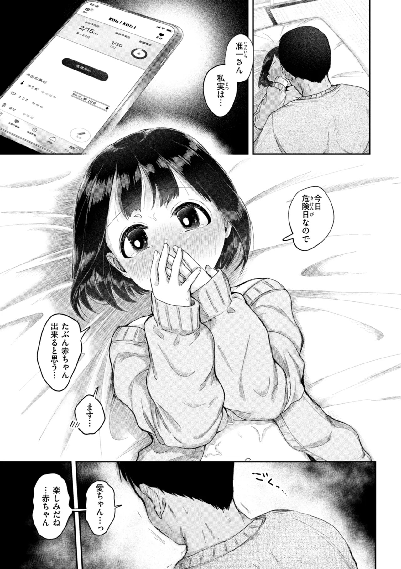 Page 49