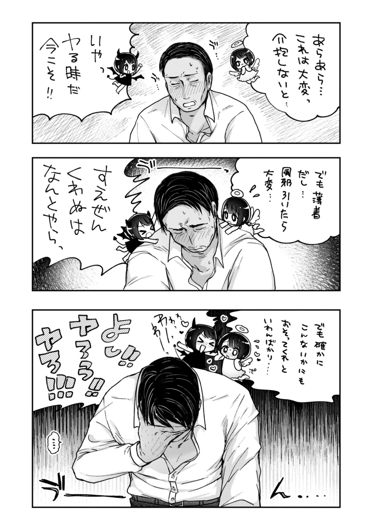 Page 61