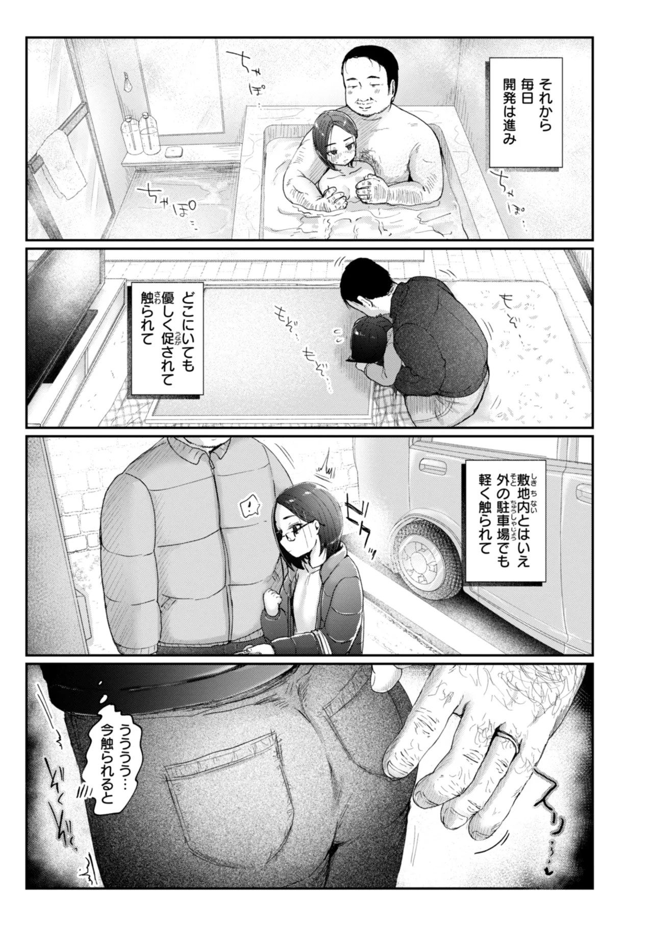 Page 73