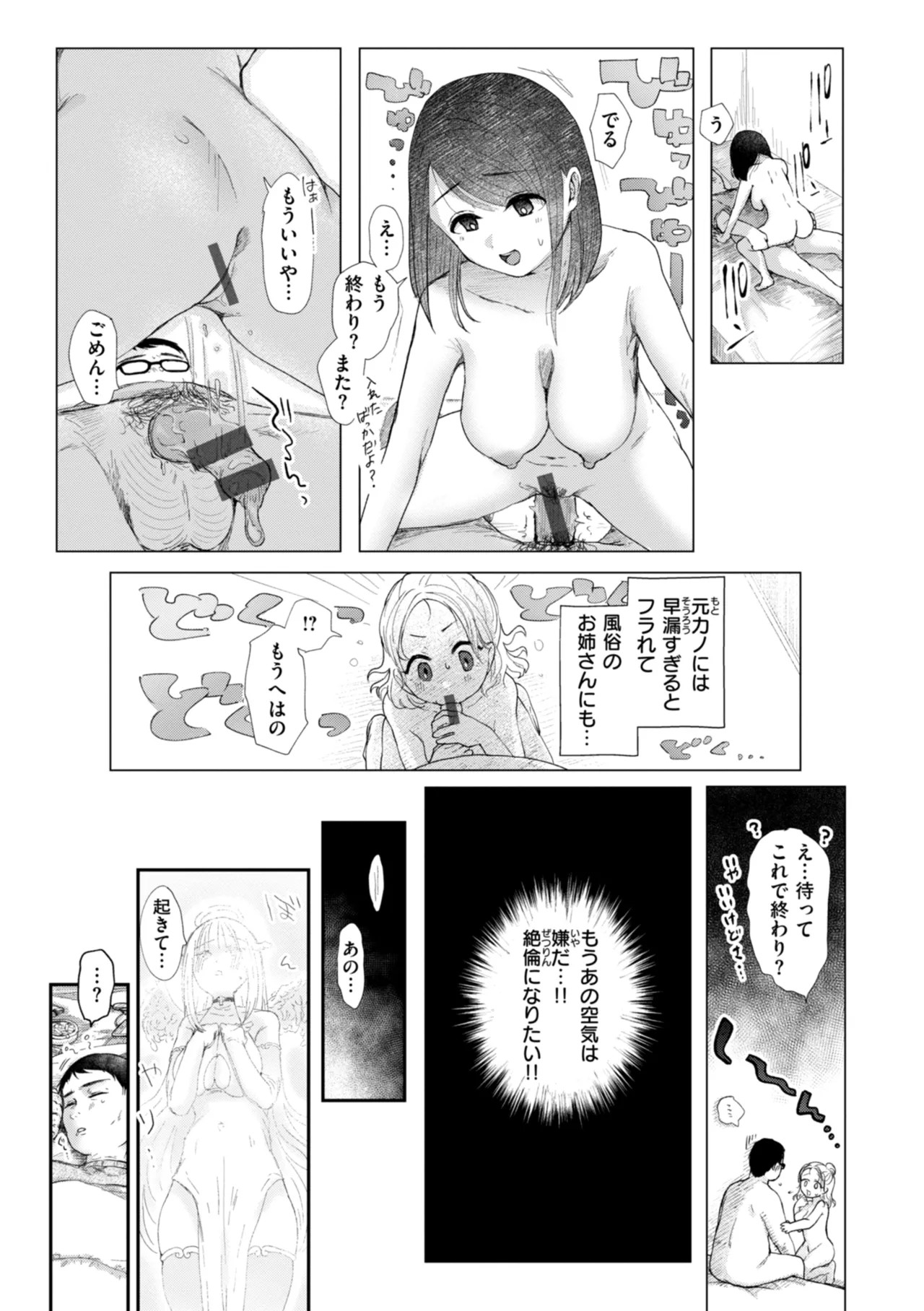 Page 91