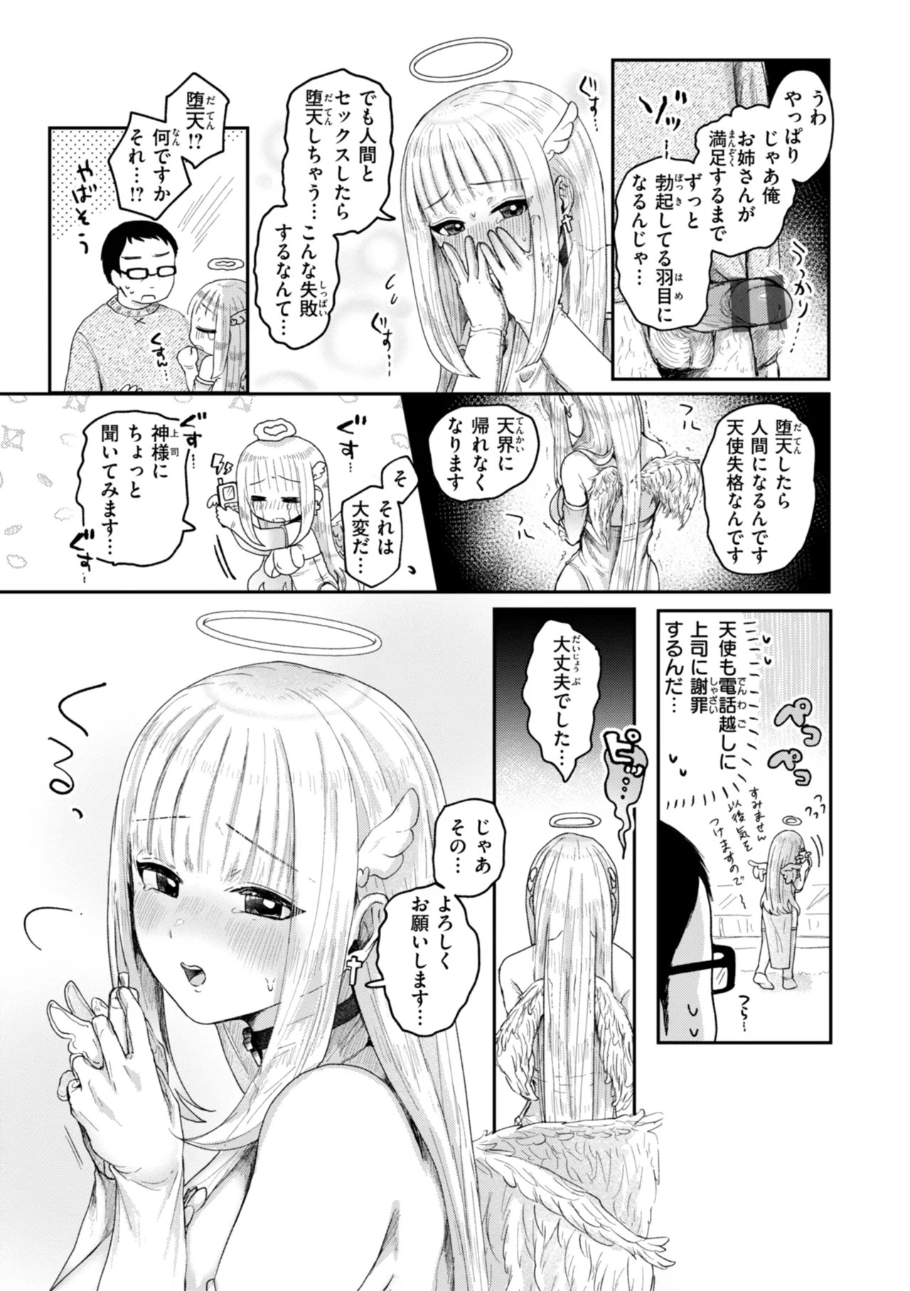 Page 99