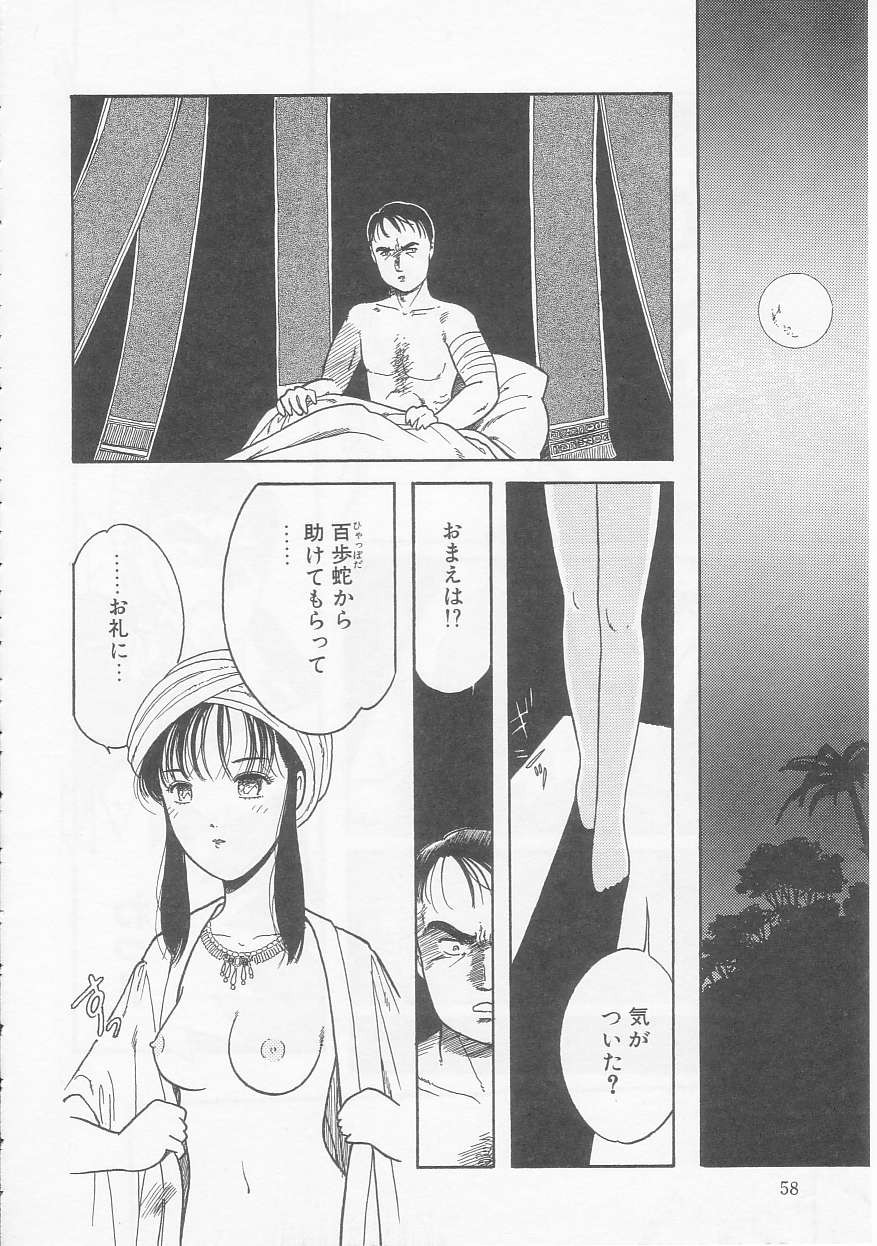 Page 58