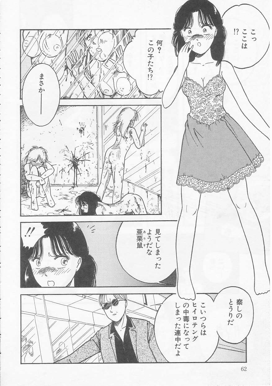 Page 62
