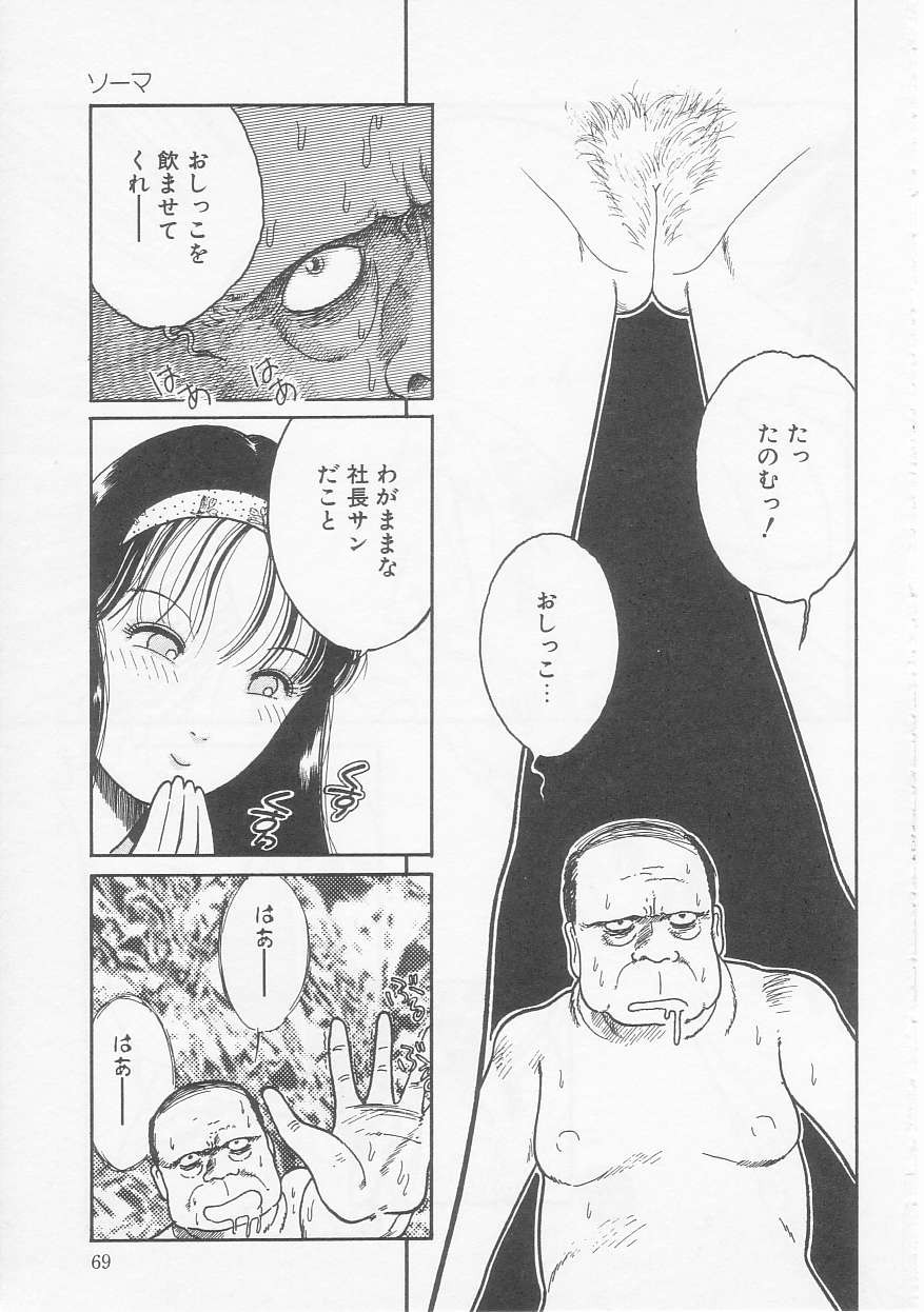 Page 69
