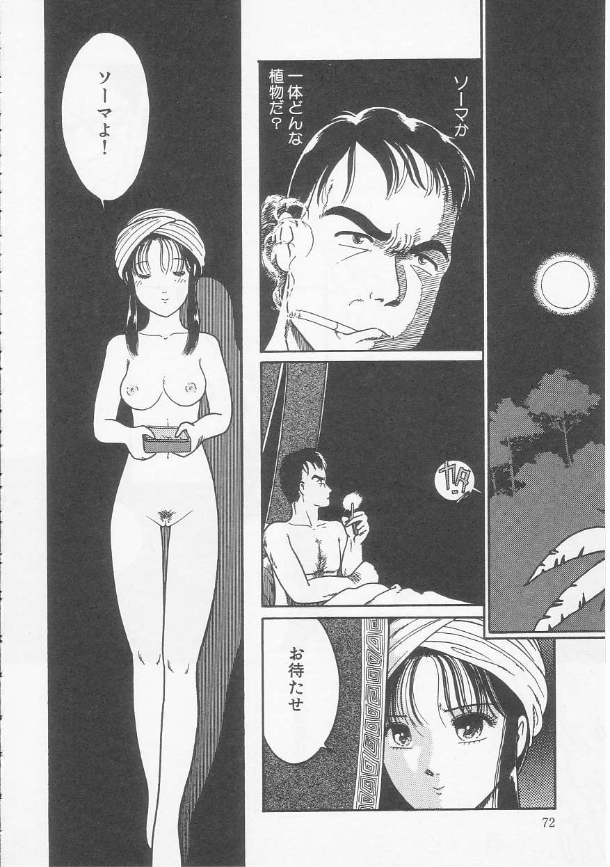 Page 72