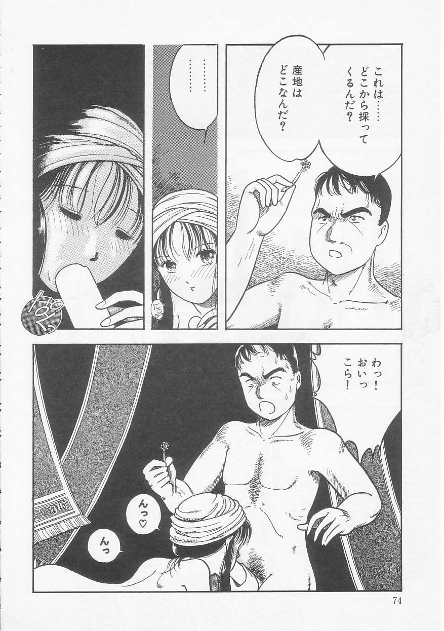 Page 74