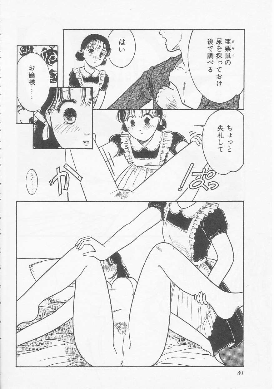 Page 80