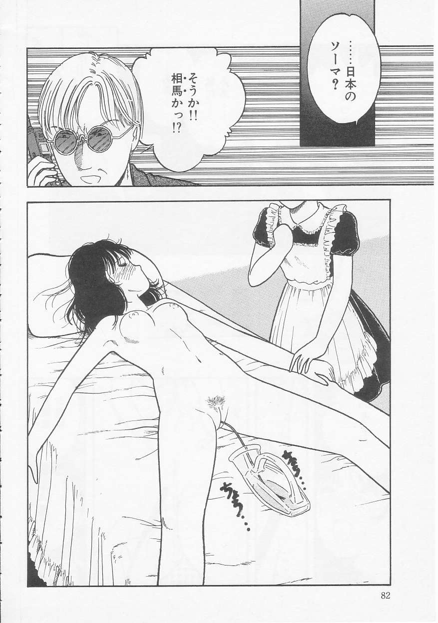 Page 82