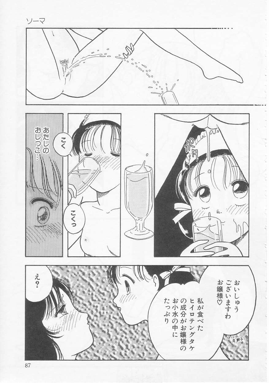 Page 87