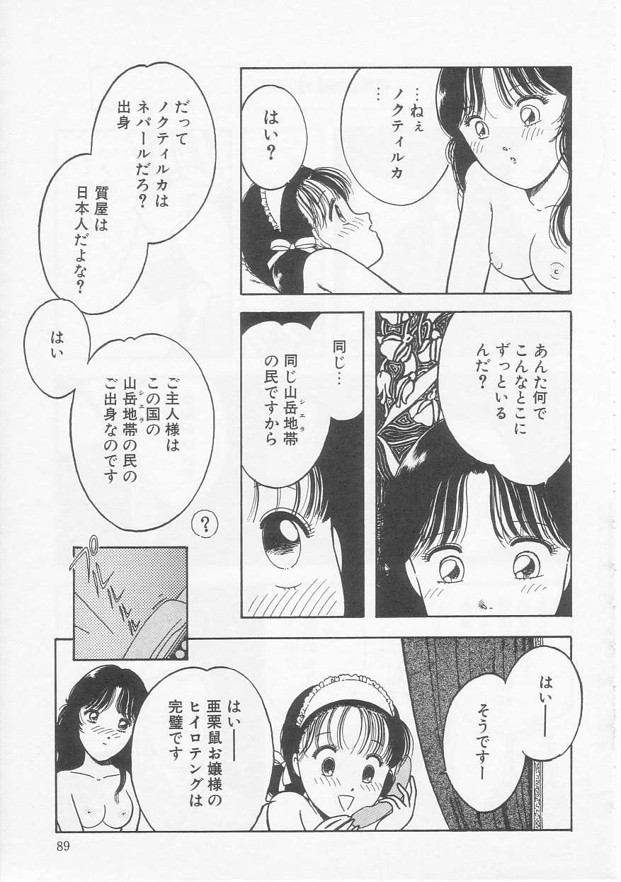 Page 89