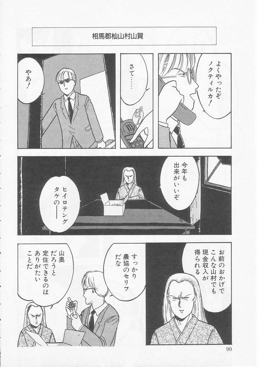 Page 90