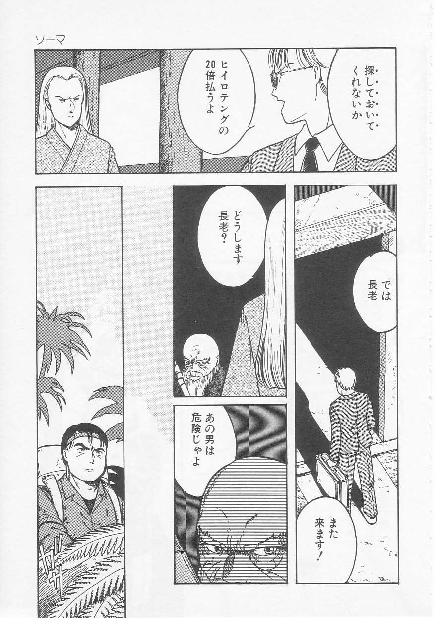 Page 93