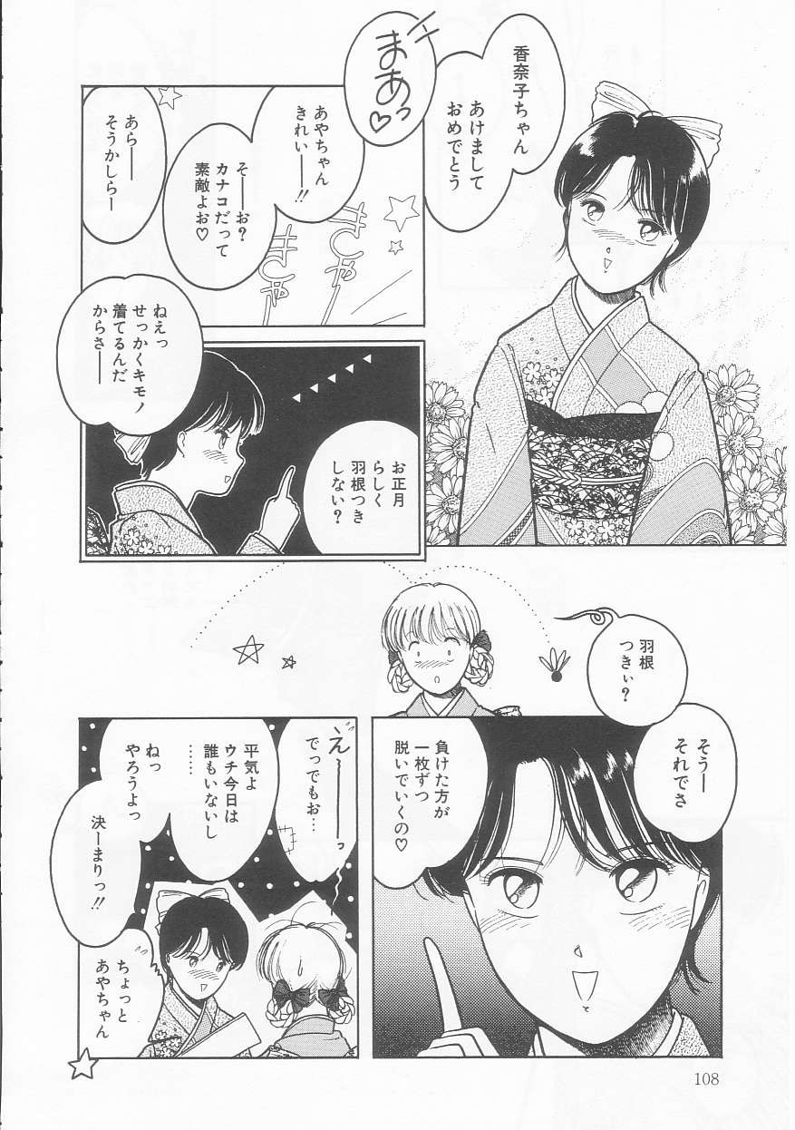Page 108