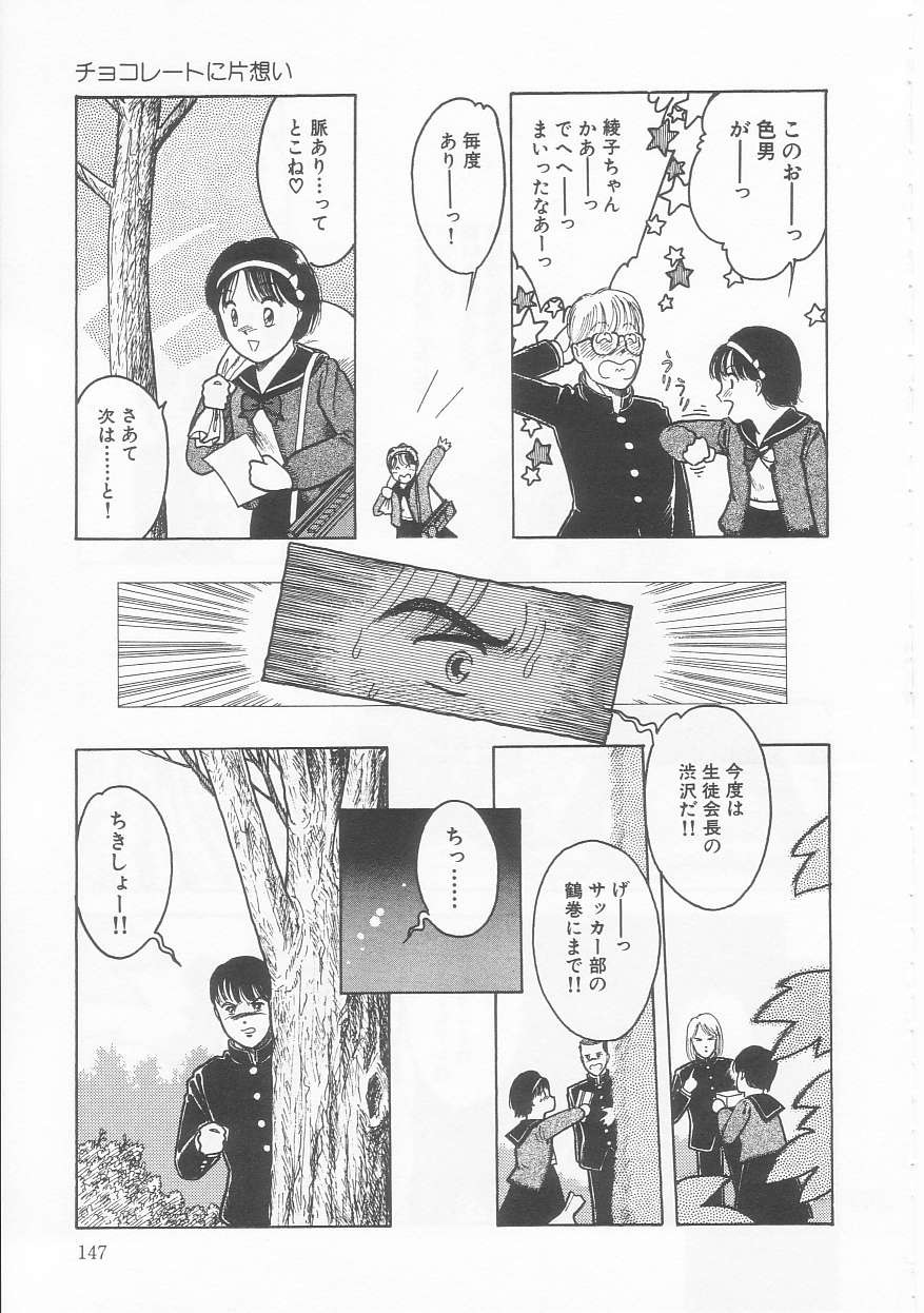 Page 147