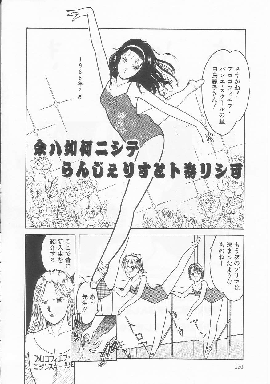 Page 156