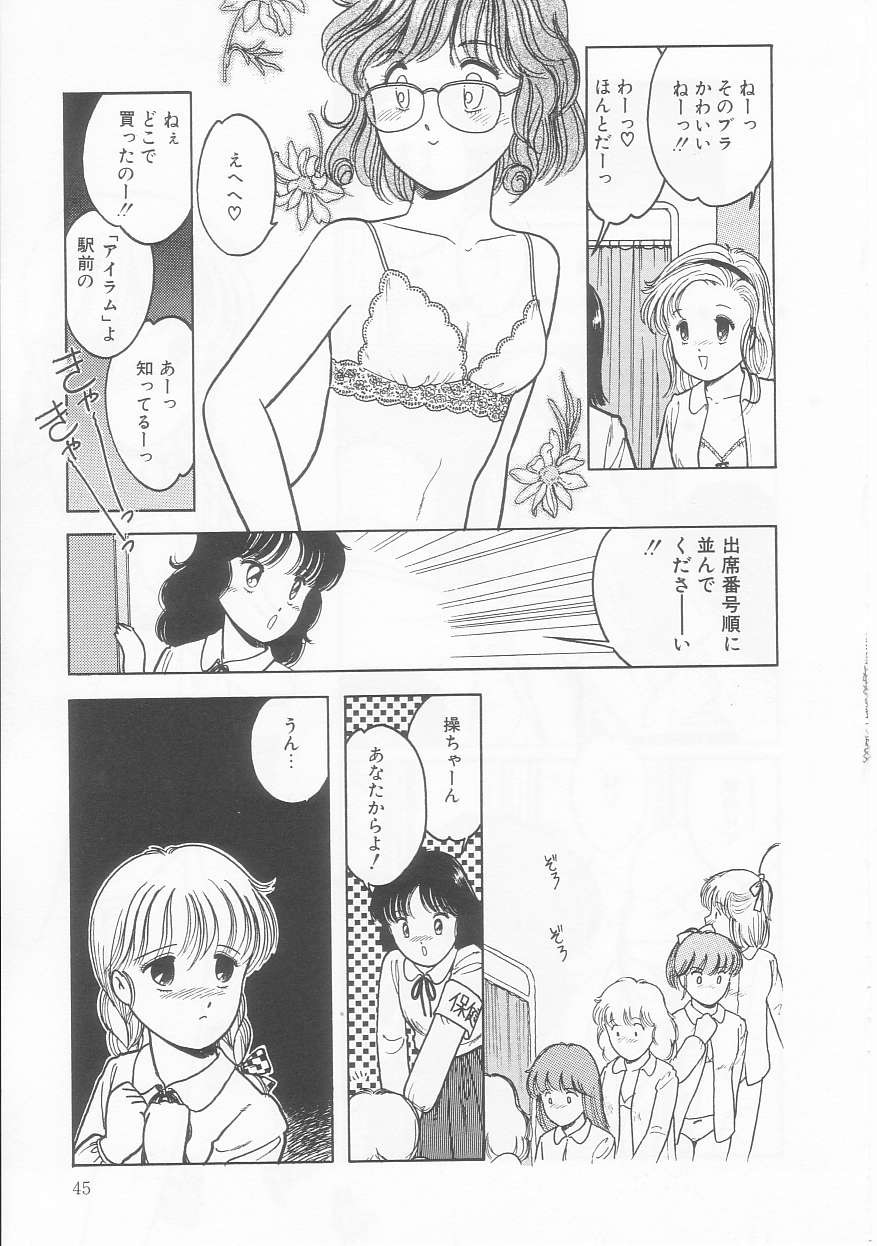 Page 45