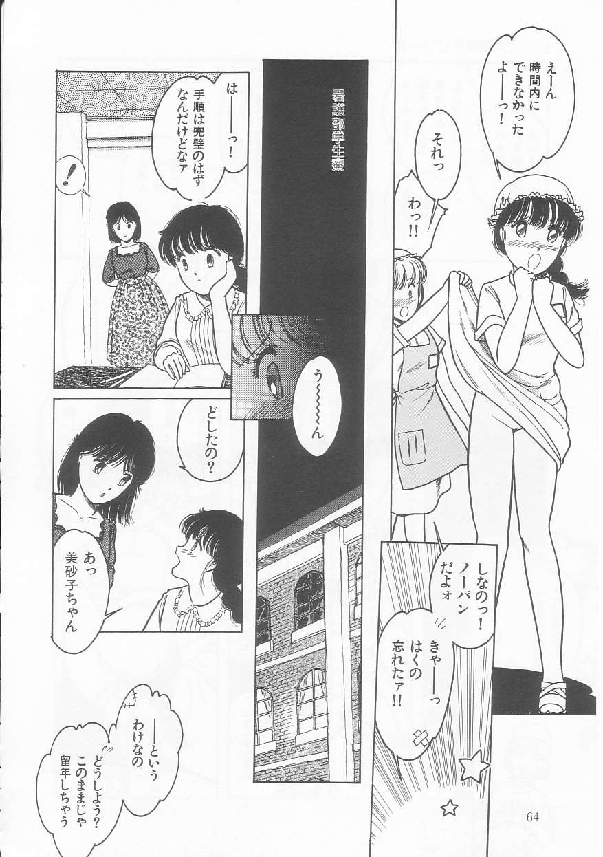 Page 64