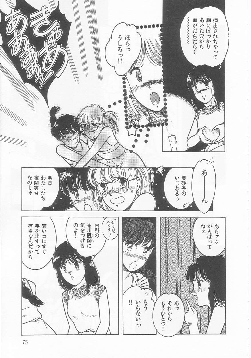 Page 75