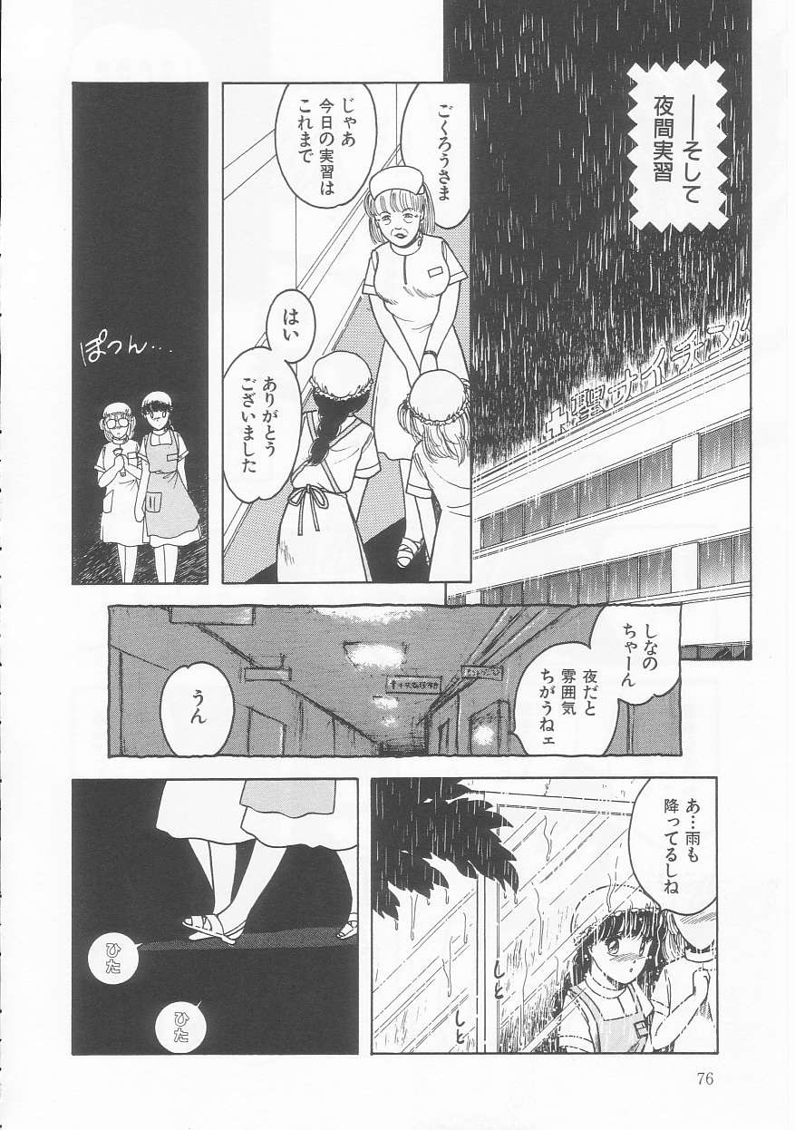 Page 76