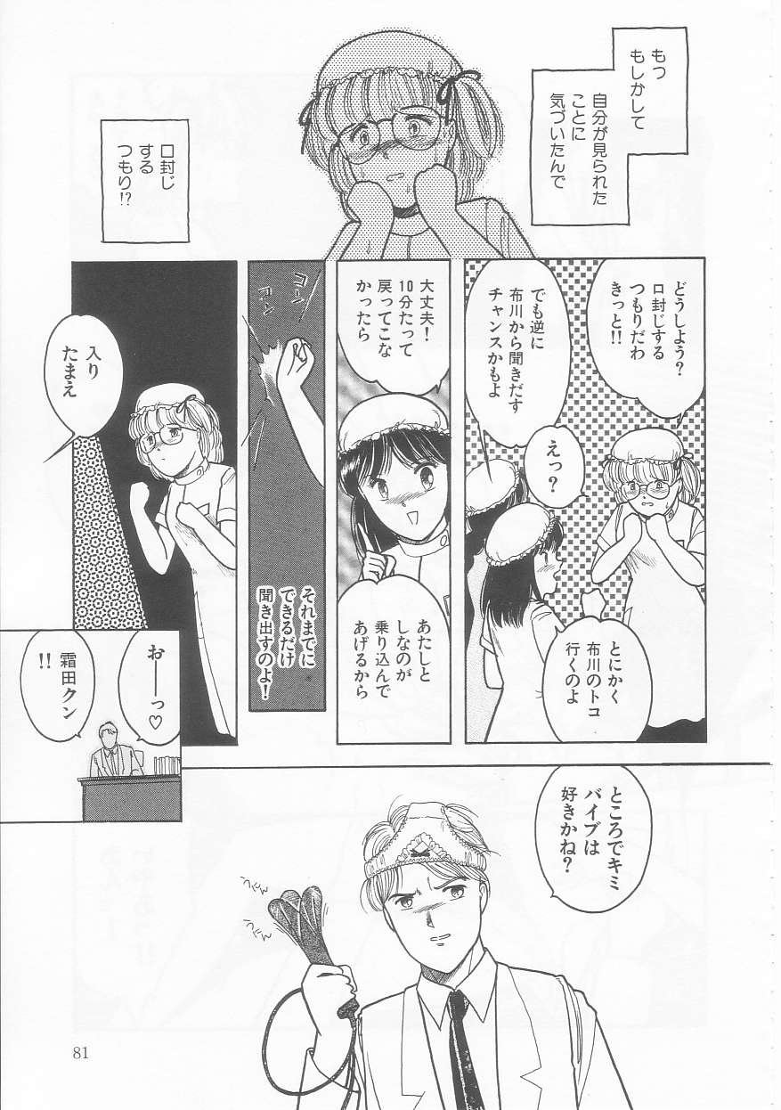 Page 81