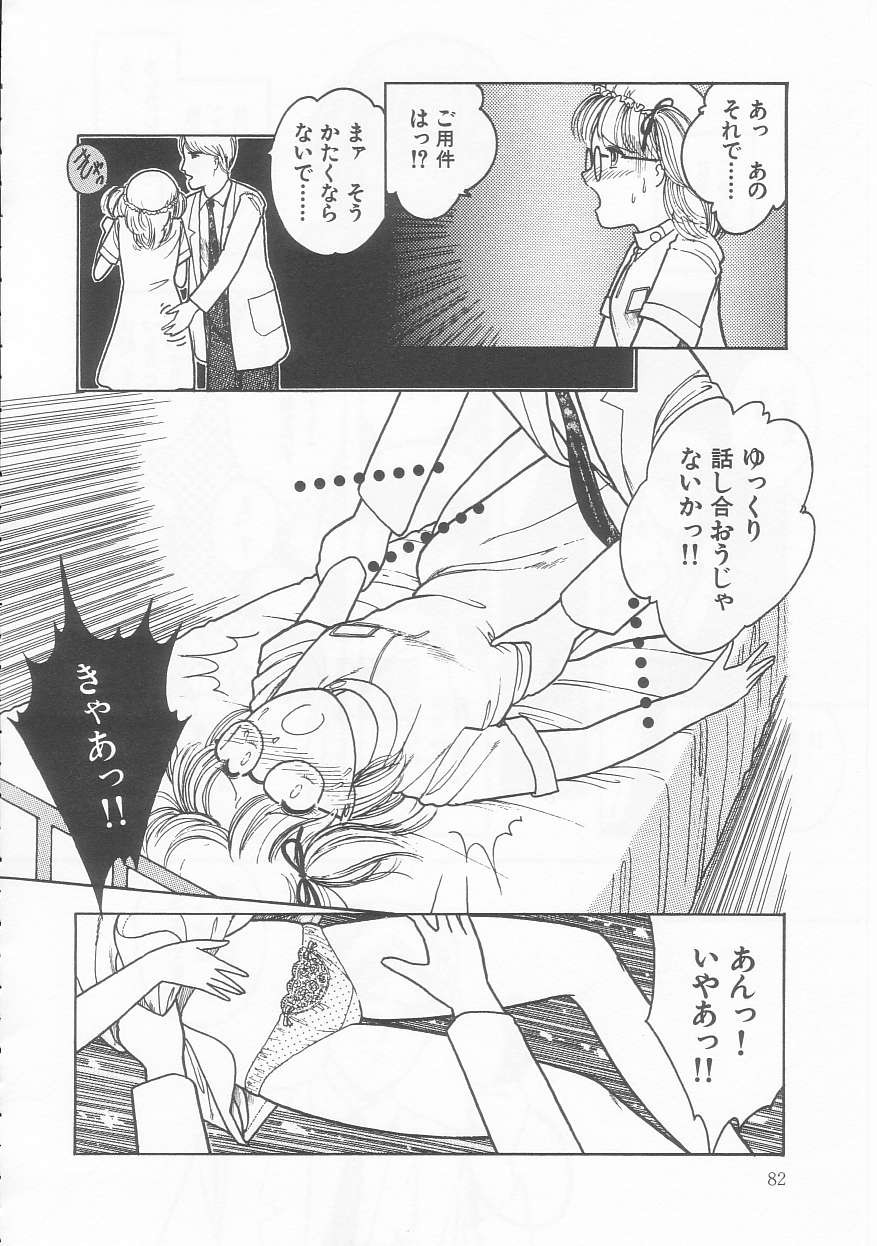 Page 82