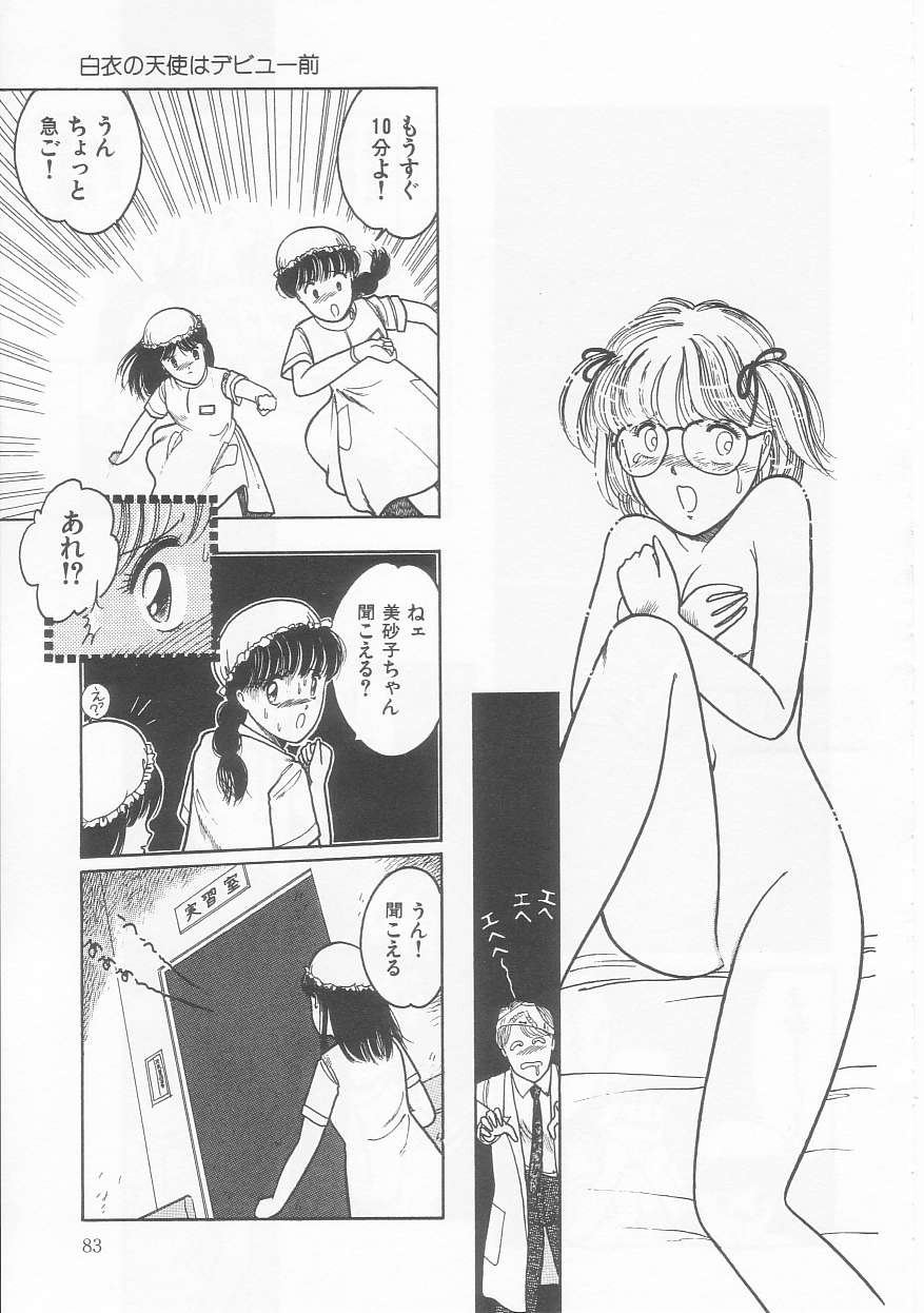 Page 83